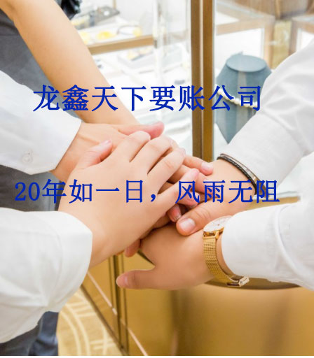 从江要账公司