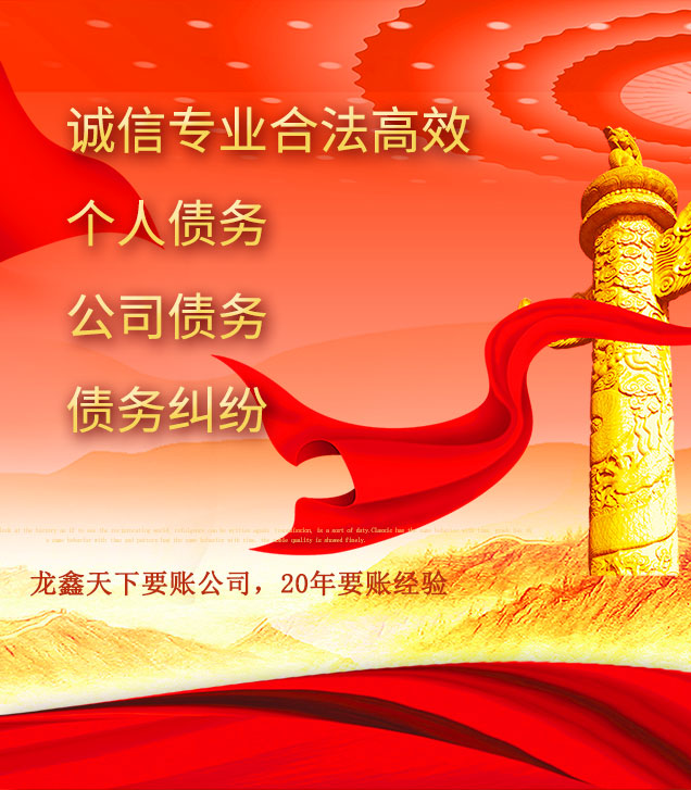 从江讨债公司